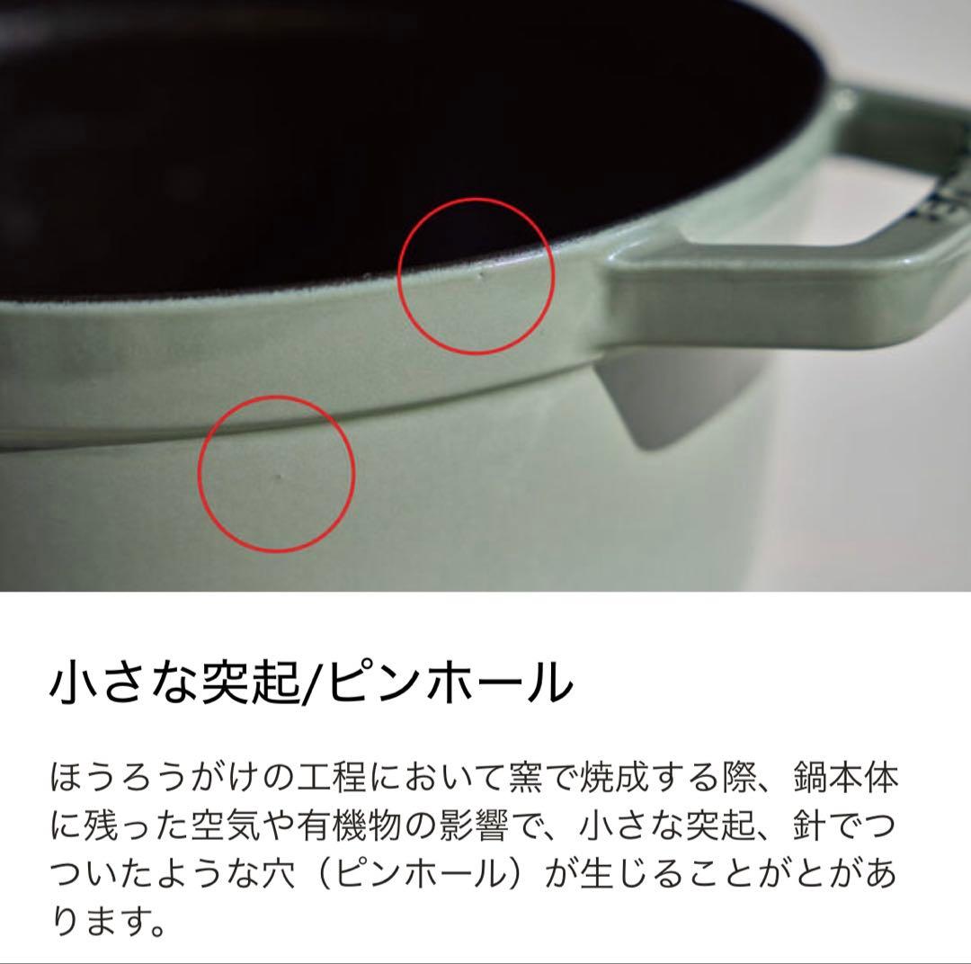 新品☆ピコ ココット ラウンド リネン 14cm 2個セット シリアルナンバー