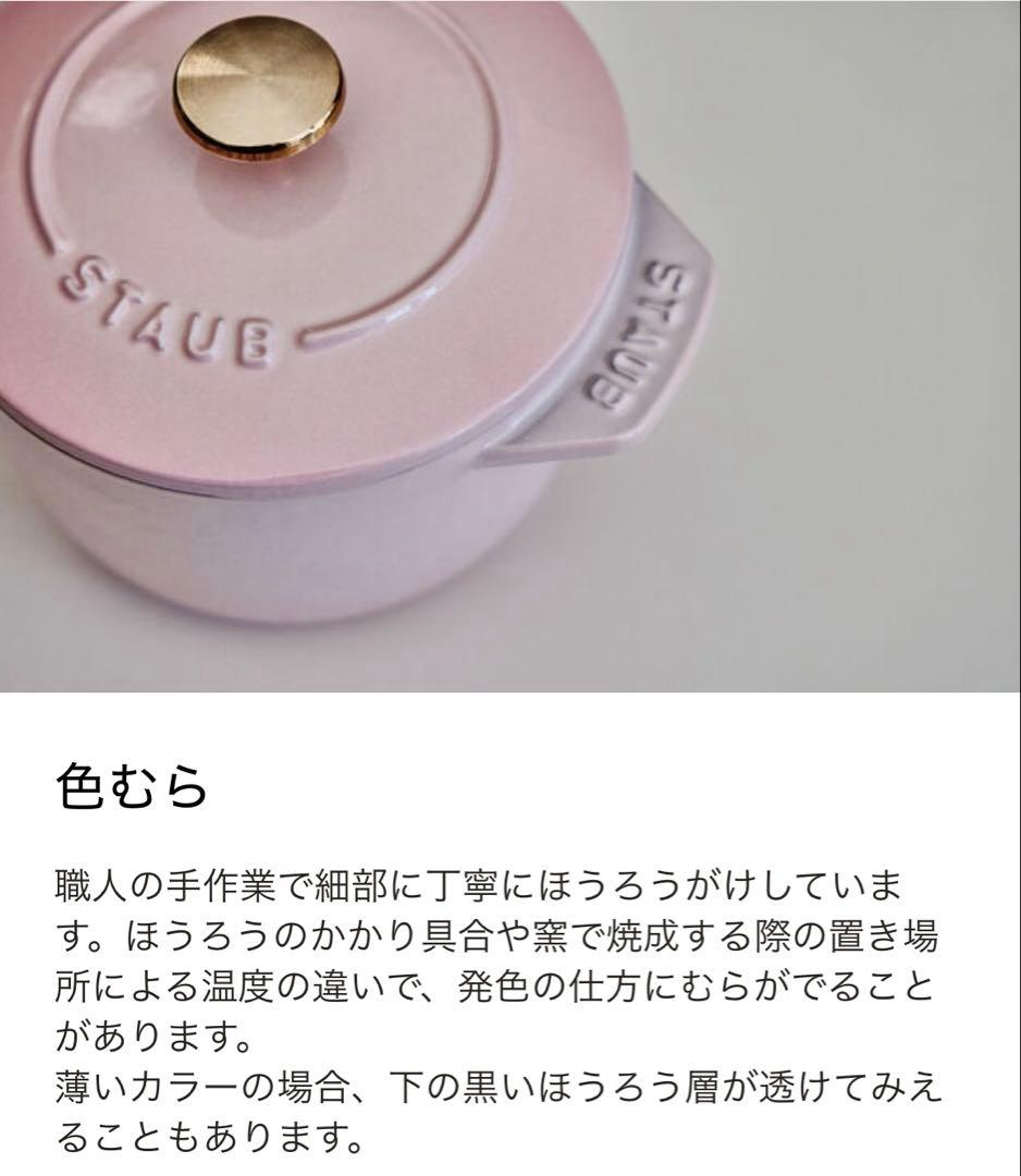 新品☆ピコ ココット ラウンド リネン 14cm 2個セット シリアルナンバー