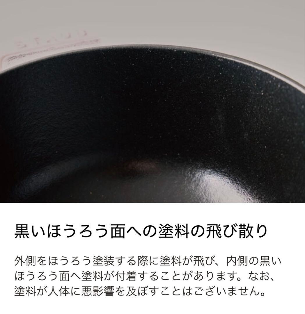 新品☆ピコ ココット ラウンド リネン 14cm 2個セット シリアルナンバー