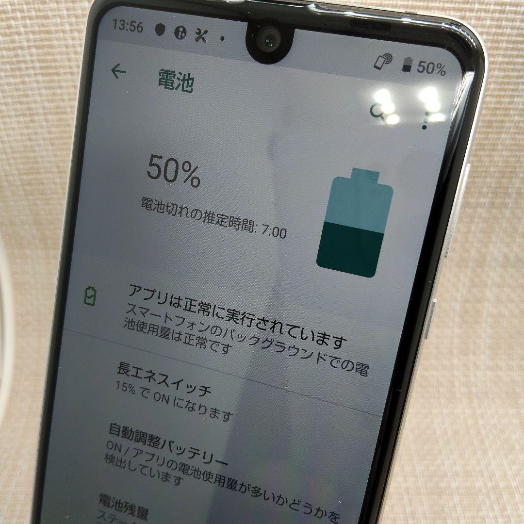 SHARP AQUOS R3 SHV44 プラチナホワイト 美品