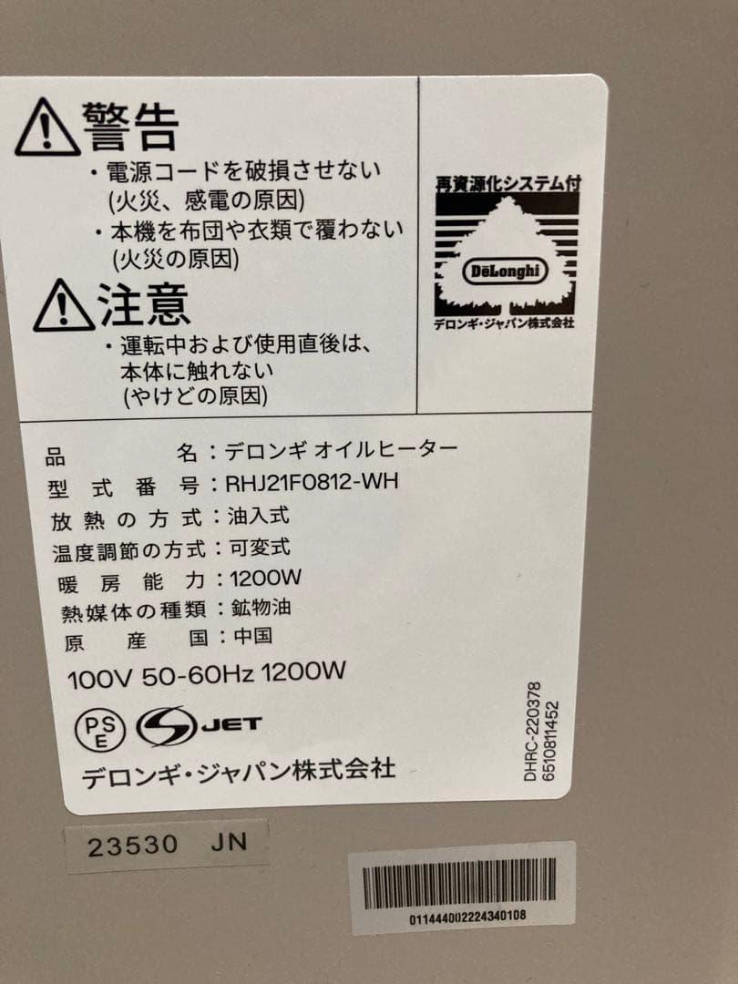 DeLonghi Verticad 830 オイルヒーター