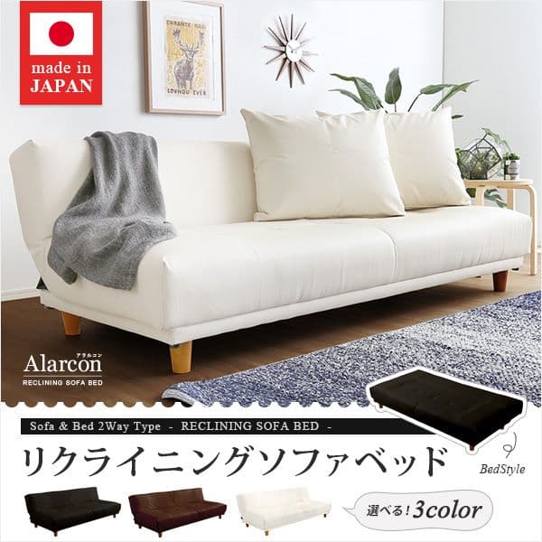 ソファーベッド 幅190cm ベージュ 3段階 リクライニング クッション2個