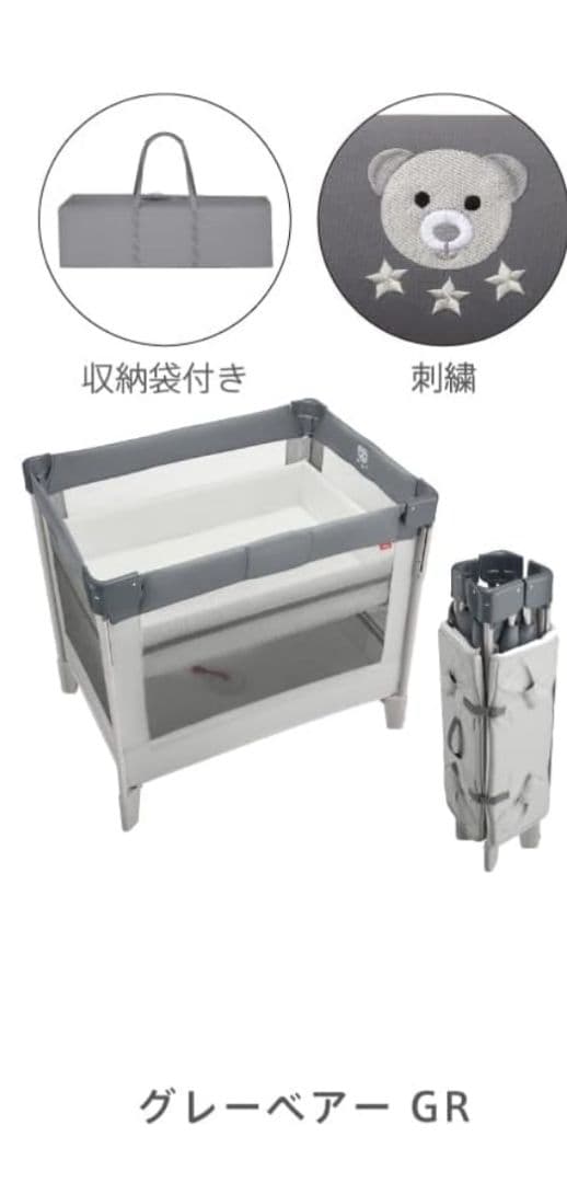 【美品】ココネルエアー AB ベビーベッド アップリカ 中古品 外箱説明書あり