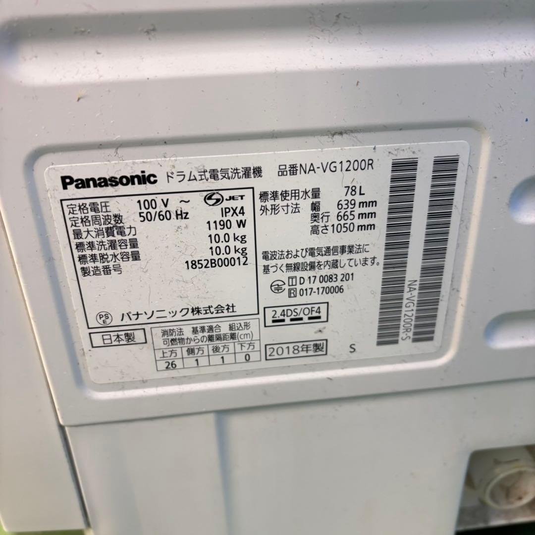 589 パナソニックドラム式洗濯機乾燥付　10/3kg 小型 一人暮らし 右開き