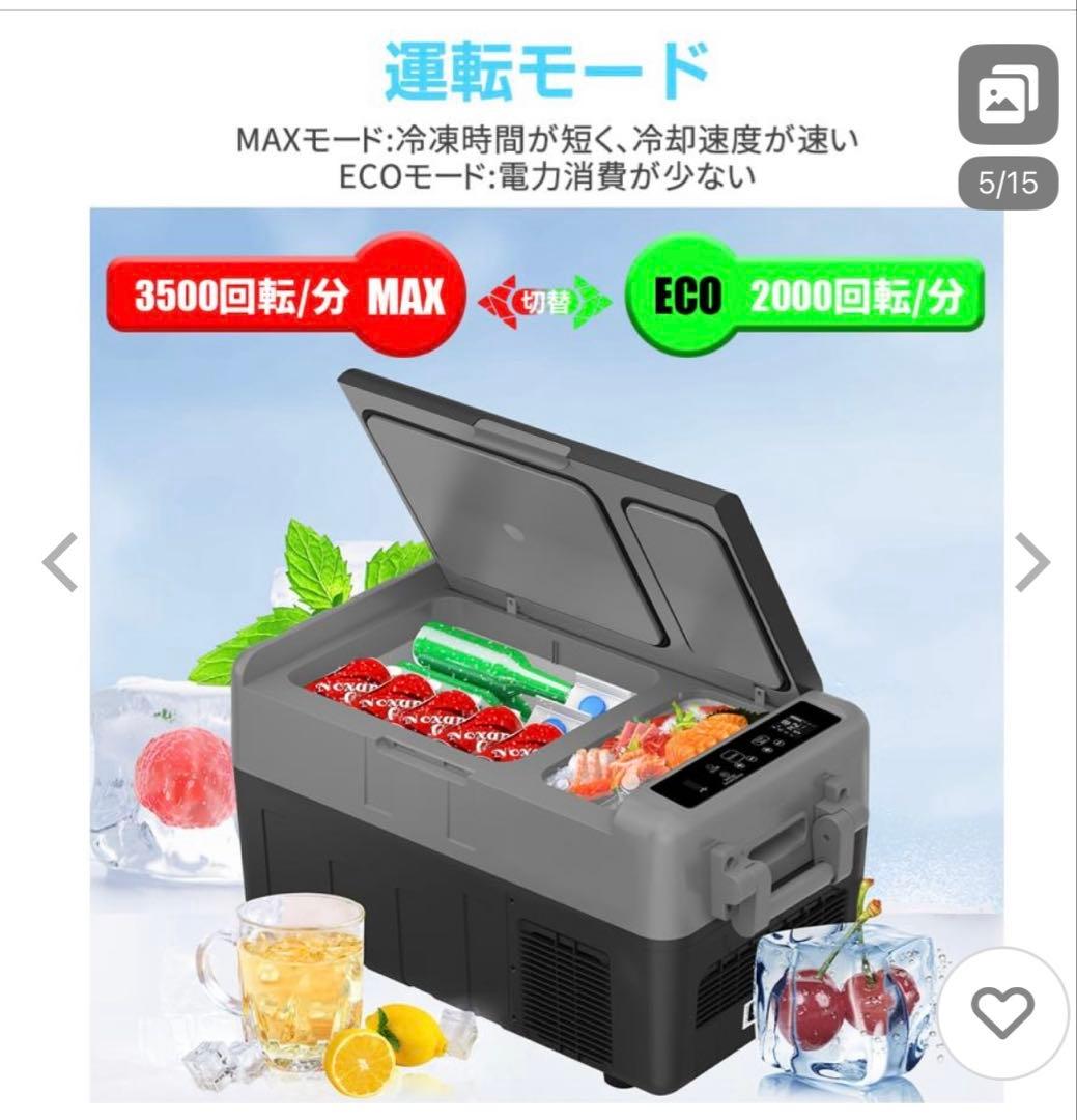 ポータブル 冷蔵庫 30L 2室　車載 SUNPIE