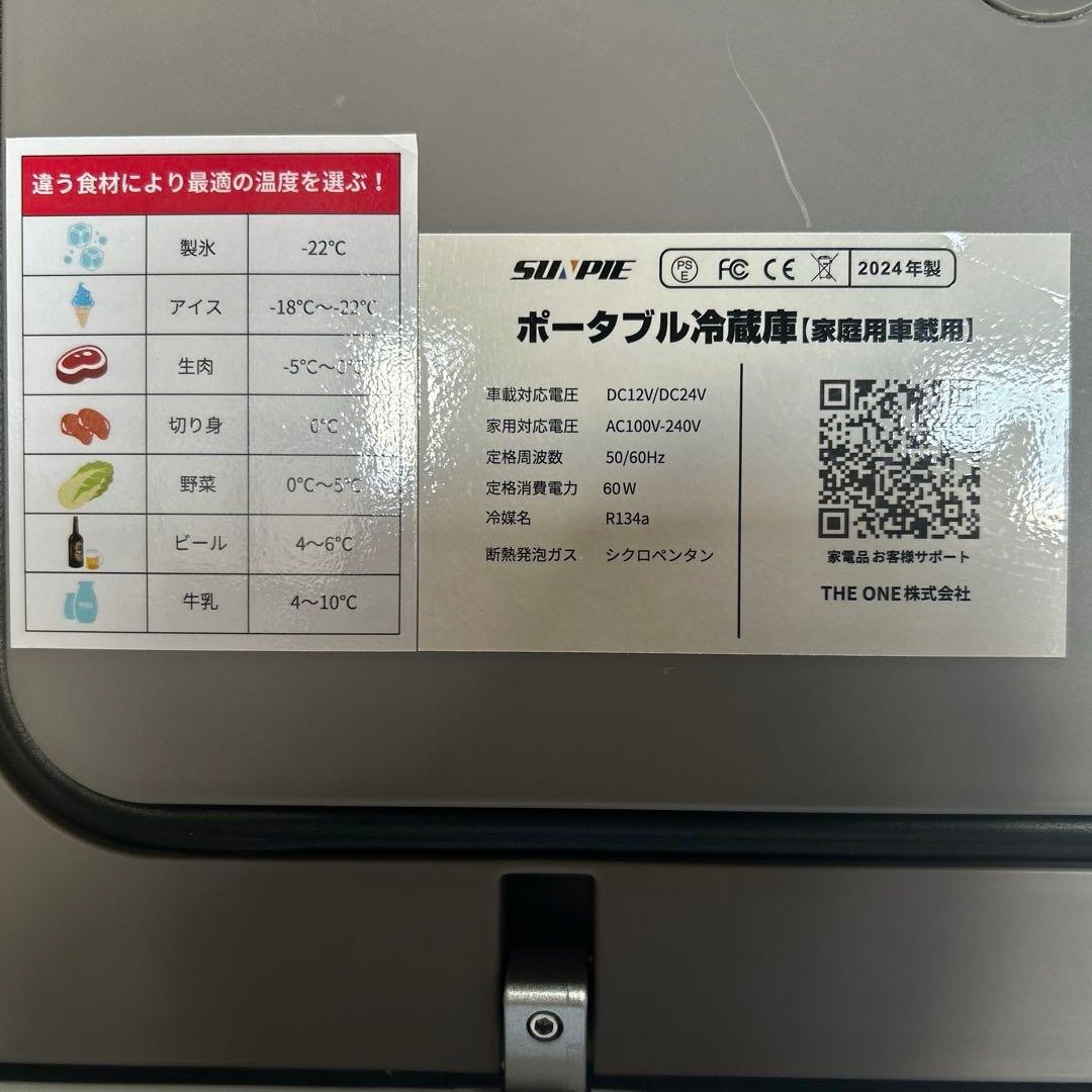 ポータブル 冷蔵庫 30L 2室　車載 SUNPIE