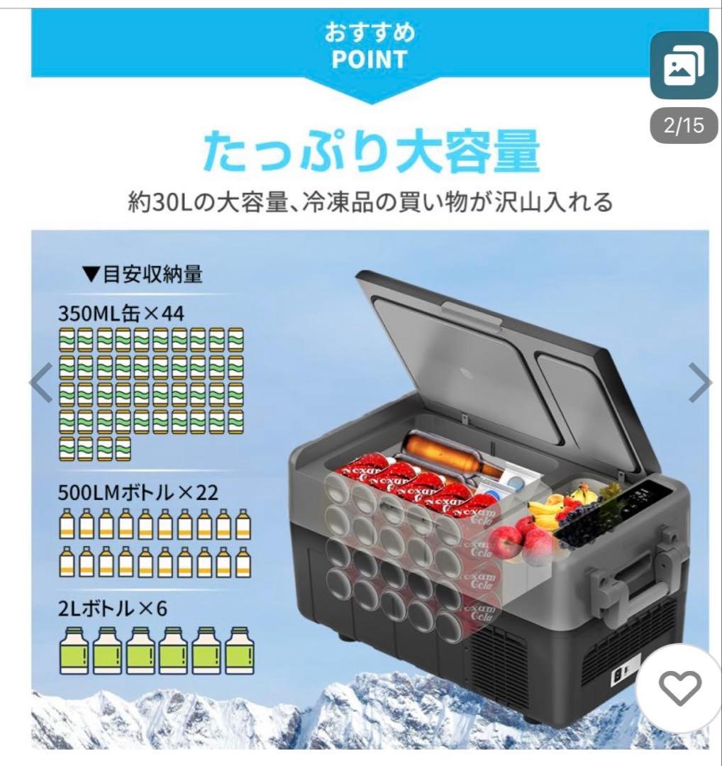 ポータブル 冷蔵庫 30L 2室　車載 SUNPIE