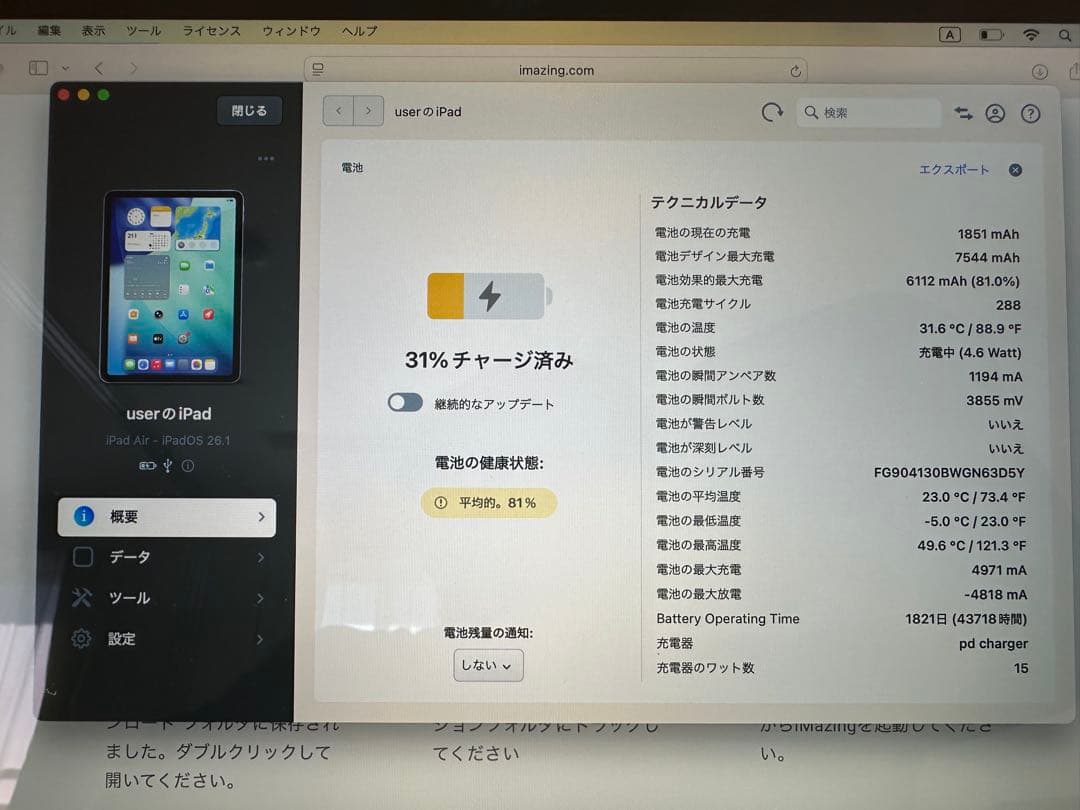 iPad本体 iPad air4 256GB Apple pencil 2