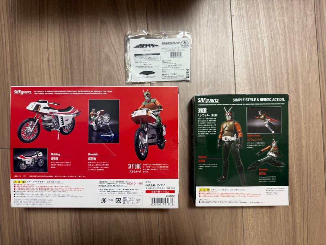 ★アクリルロゴ＋バイク付！　スカイライダー&スカイターボセット　フィギュアーツ