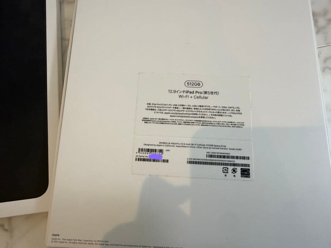 iPad Pro 12.9インチ 第5世代Cellular 512GB