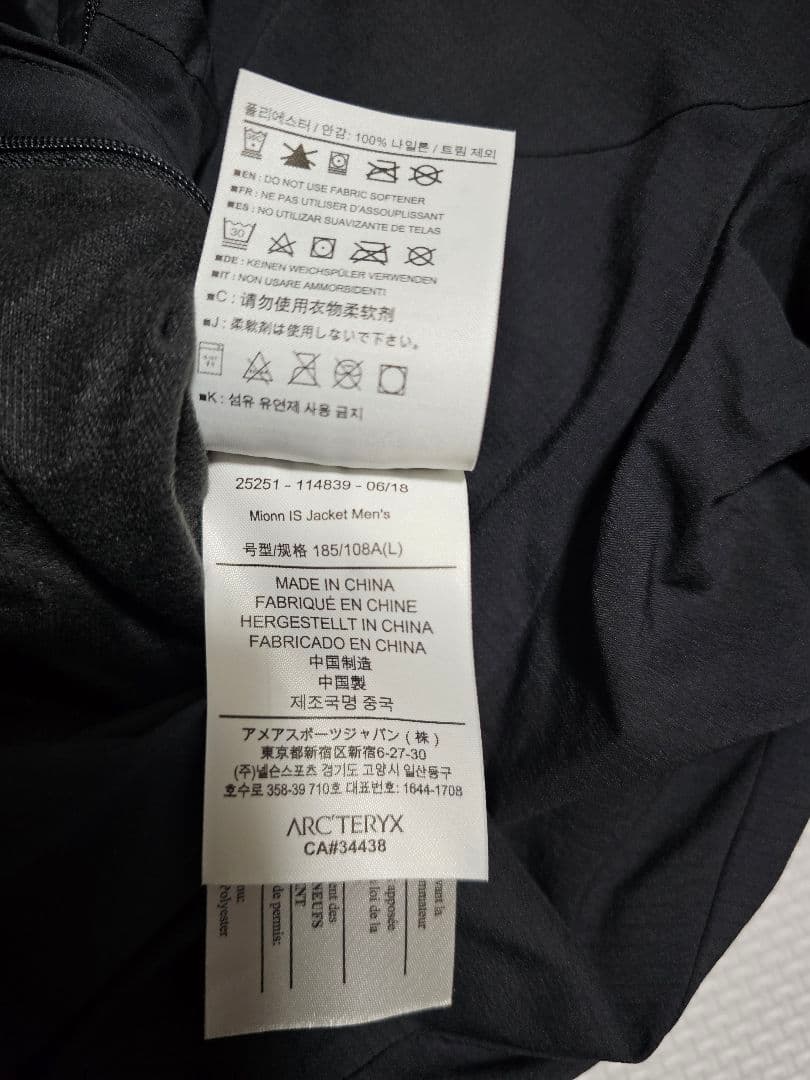 ジャケット・アウター Veilance mionn is jacket