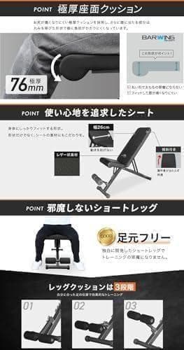 BARWING(バーウィング) 可変式 トレーニングベンチ 4WAY インクラA