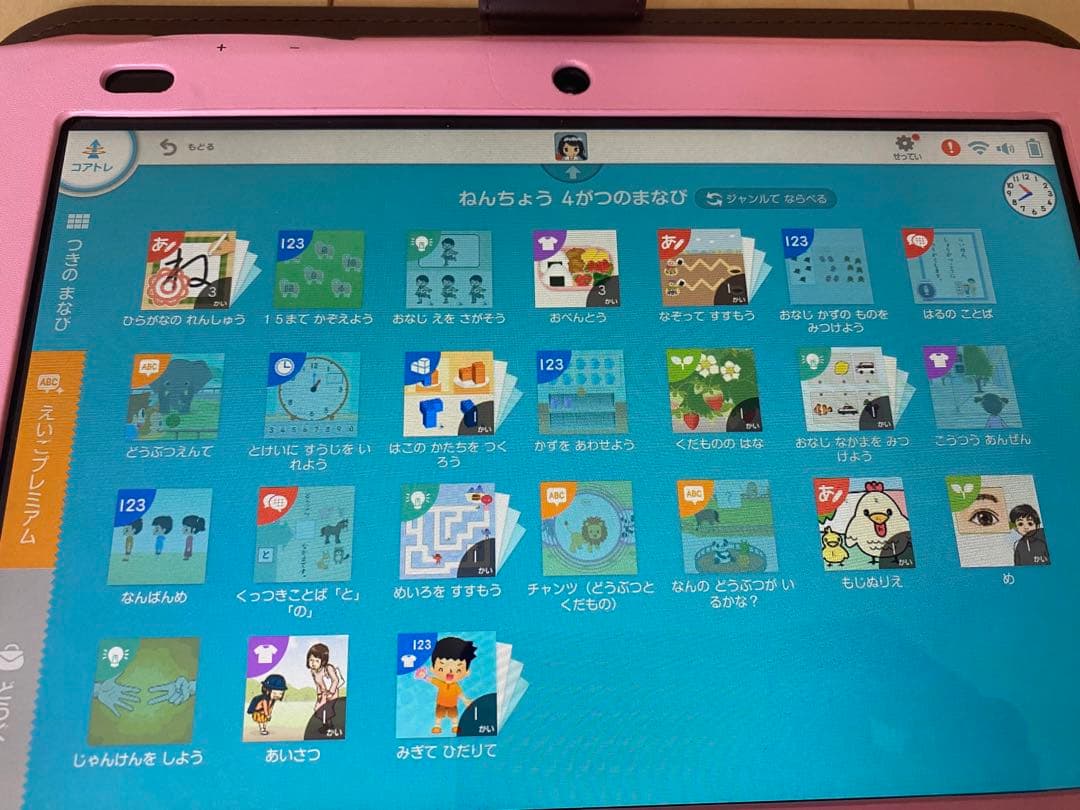 スマイルゼミ　タブレット　年中4月〜年長4月まで