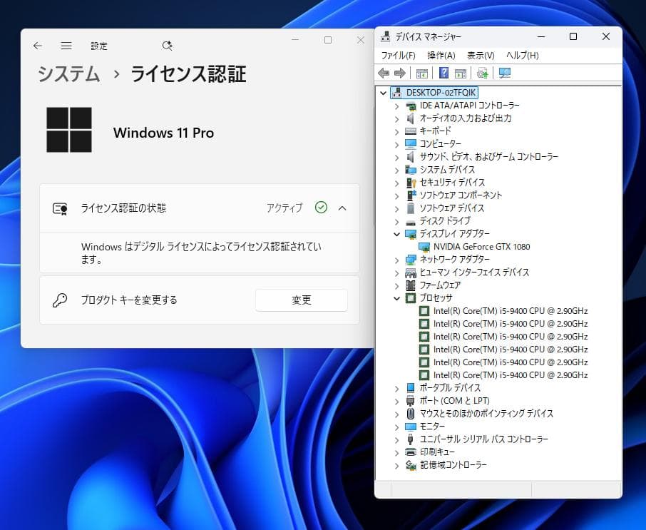 ゲーミングPC　i5-9400 GTX-1080　自作マシーン