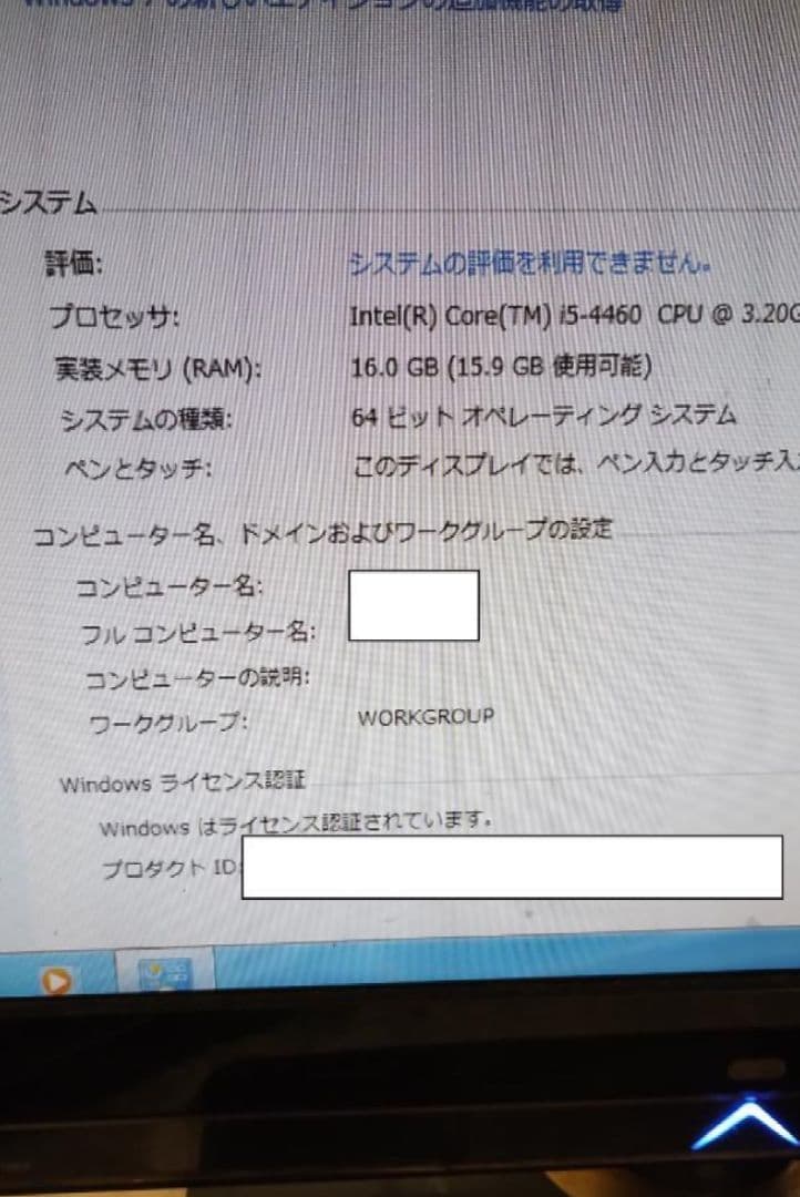 ジャンクPC i5 4460 メモリ 16GB SSD 256GB BTO