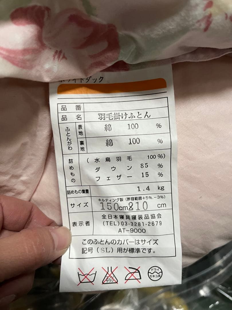 羽毛掛け布団 花柄　ピンク　150x210cm ダウン85% 1.4キロ