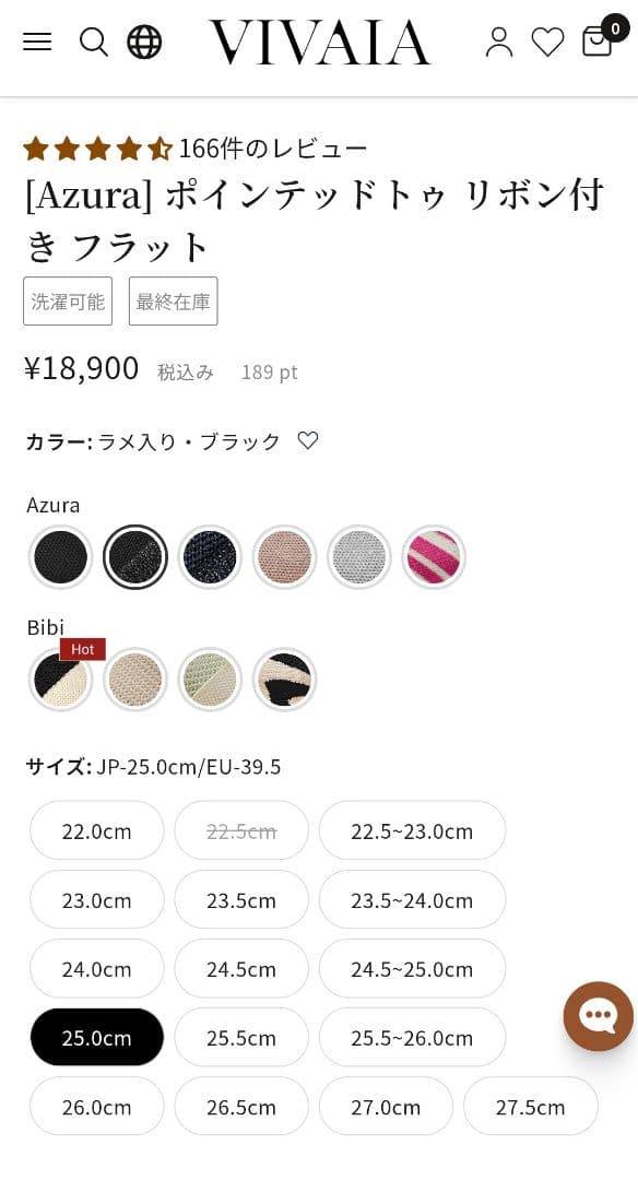 週末セール！ビバイア ブラックリボン付きフラットシューズ25cm