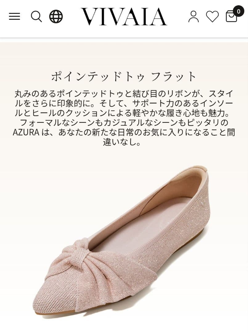 週末セール！ビバイア ブラックリボン付きフラットシューズ25cm