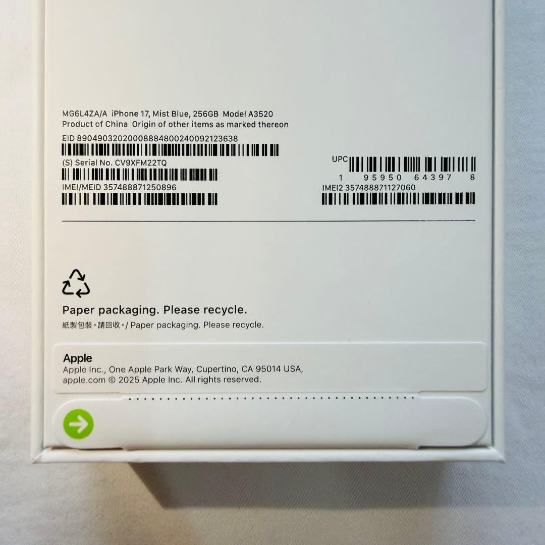【香港版】iPhone17 256GB ミストブルー※未開封品