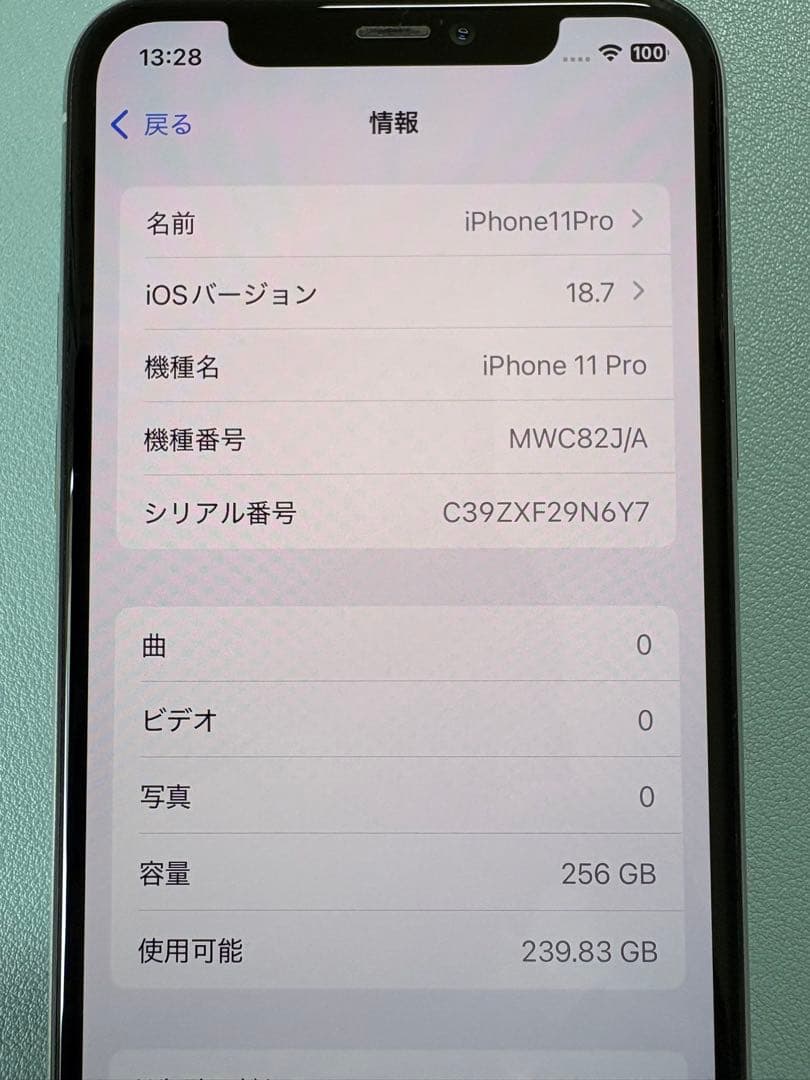 iPhone11Pro　シルバー(本体のみ)　256GB　SIMフリー