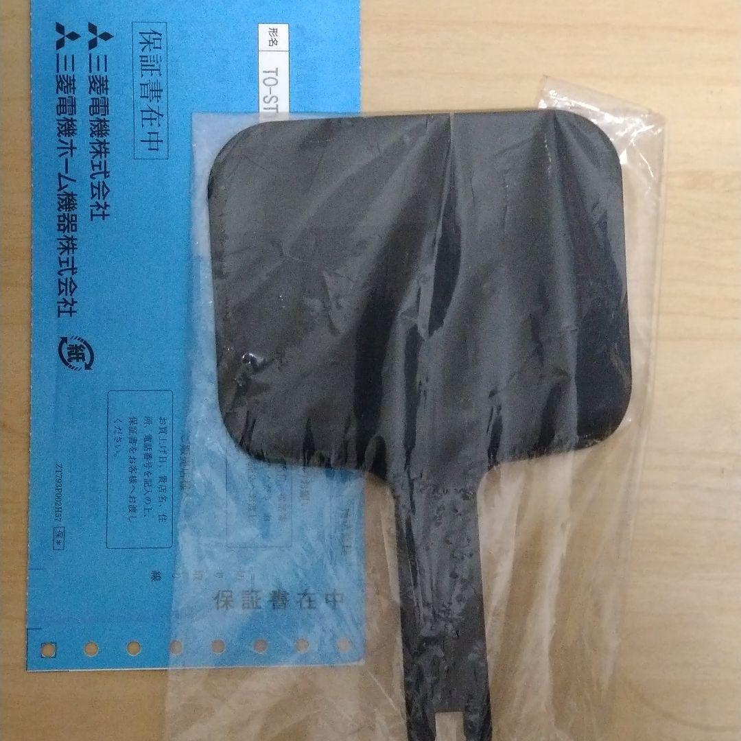 未使用三菱ブレッドオーブンTO-ST1T