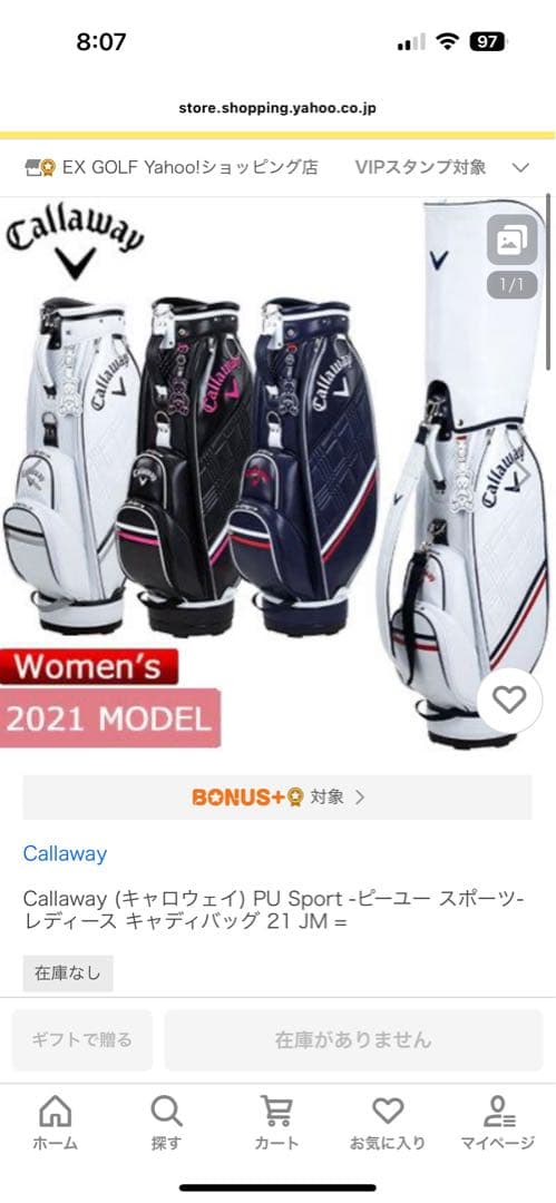 Callaway キャディバッグ ホワイト　レディース/メンズも可