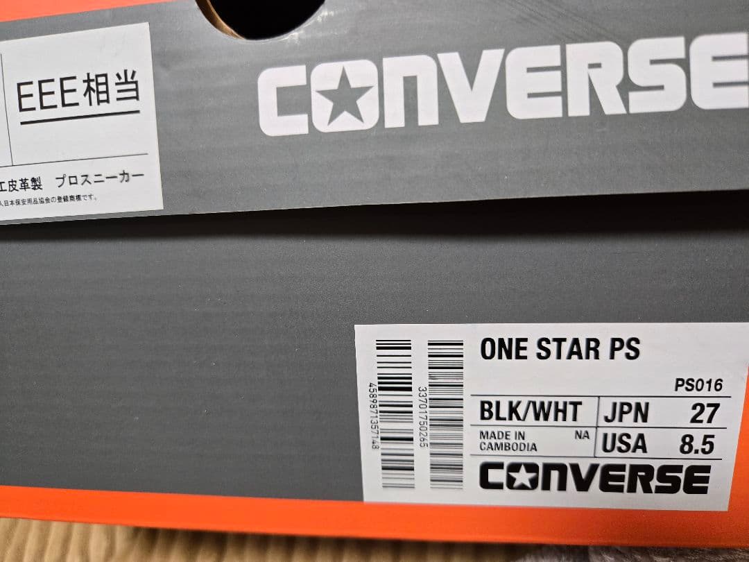 ★コンバース 安全靴CONVERSE ALL STAR CPD 黒✖白 新品