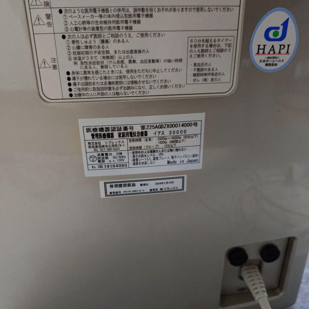 電位機器IAS30000R