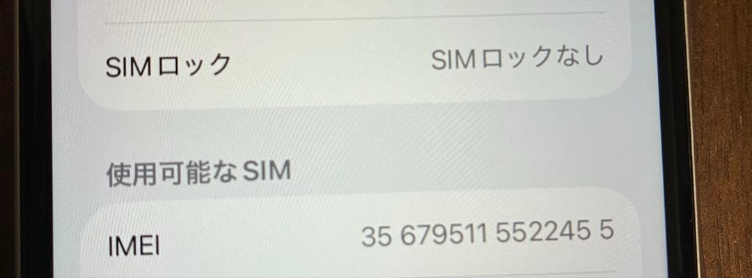 iPhone SE2 本体 128GB ホワイト SIMフリー