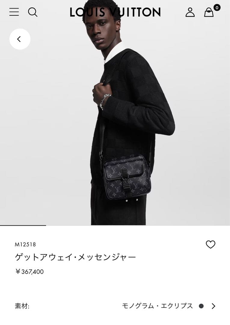 【現行品】LOUIS VUITTON ゲットアウェイ・メッセンジャー