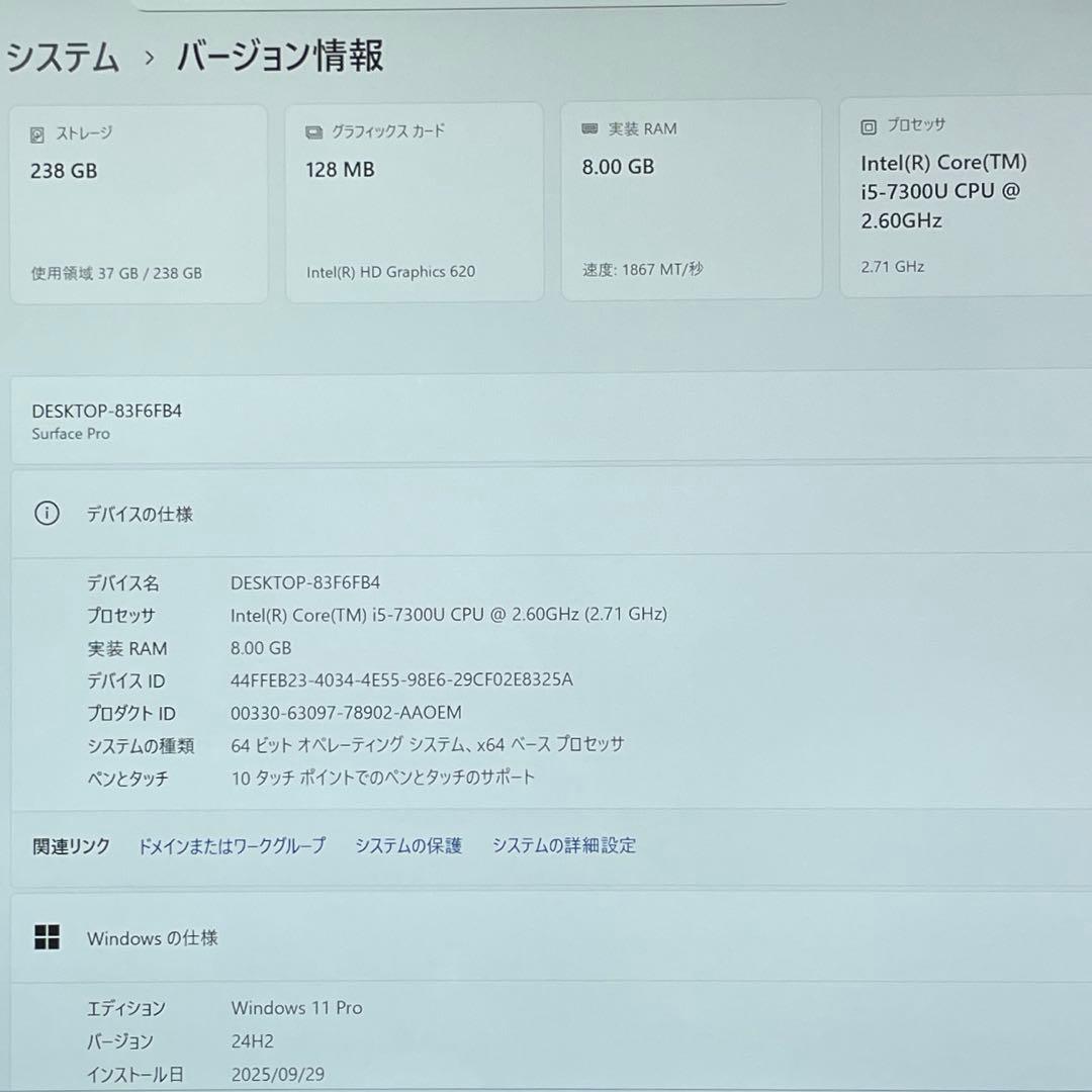 Surface Pro5 1807 LTE仕様 256GB 8GB 美品　#5