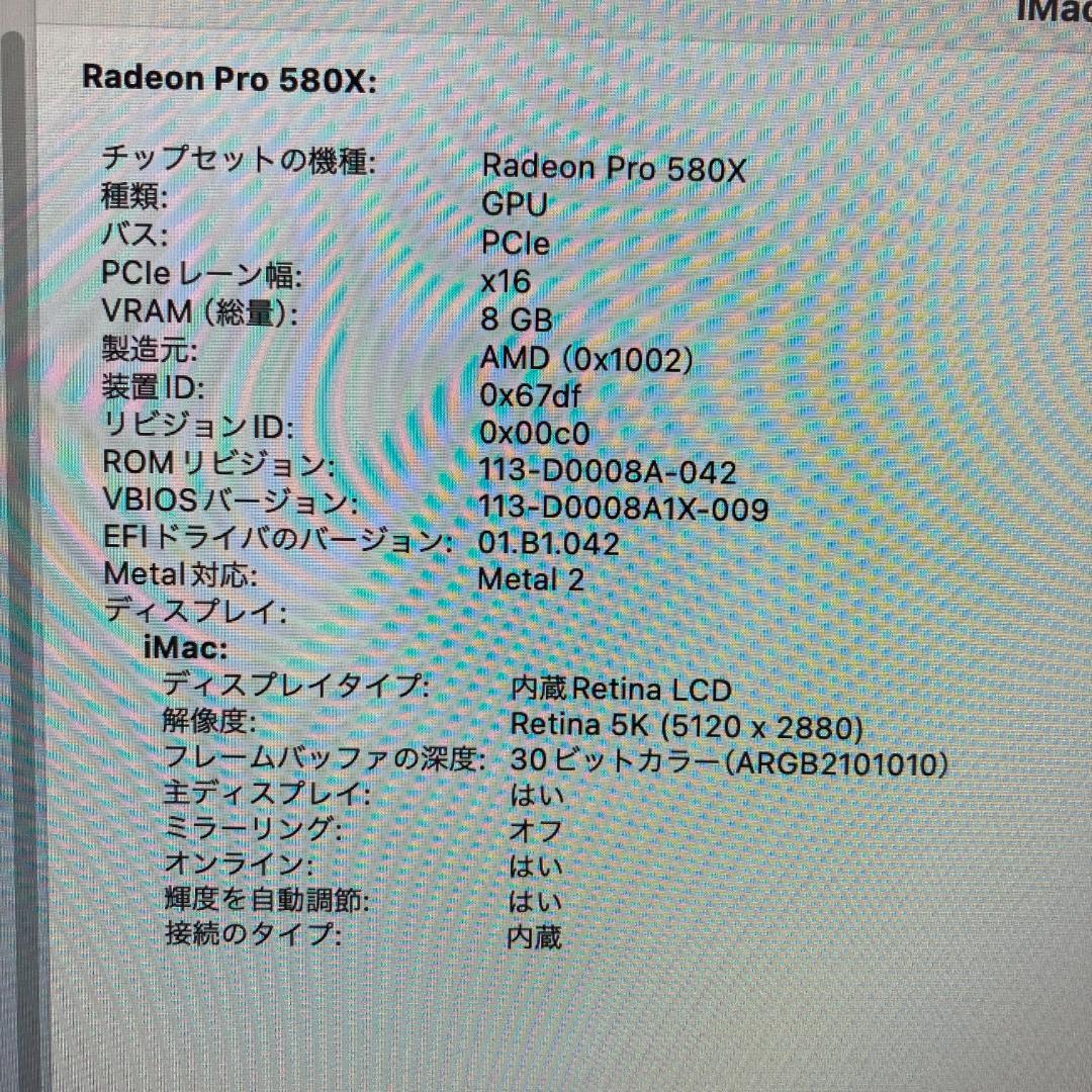 Apple iMac i5 パソコン 27インチ 32GB