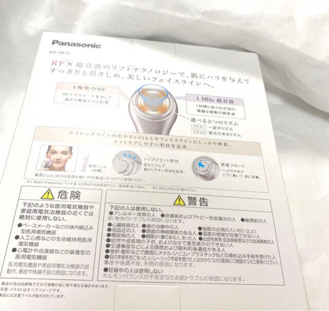 Panasonic EH SR72 RF美顔器　家庭用　パナソニック説明書つき