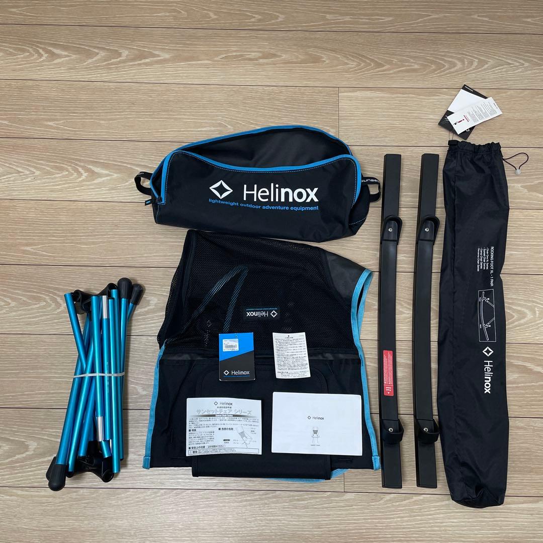 Helinox Sunset Chair サンセットチェアロッキングフットセット