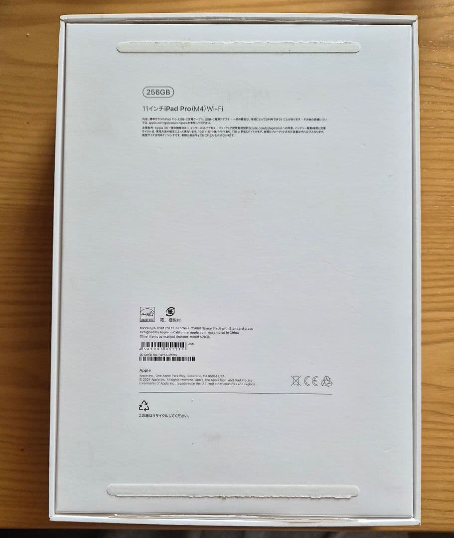 iPad Pro 11インチ (M4) Wi-Fi 256GB スペースブラック