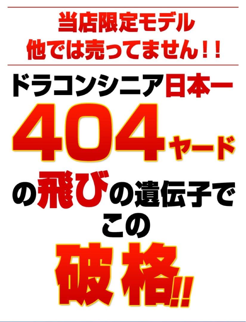 【新発売】USTマミヤ仕様 適合高反発加工UT!★ マキシマックス ブラック2