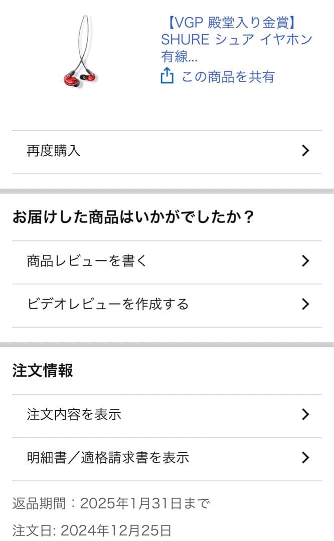 【VGP 金賞】SHURE シュア イヤホン SE215SPE-RD-A レッド