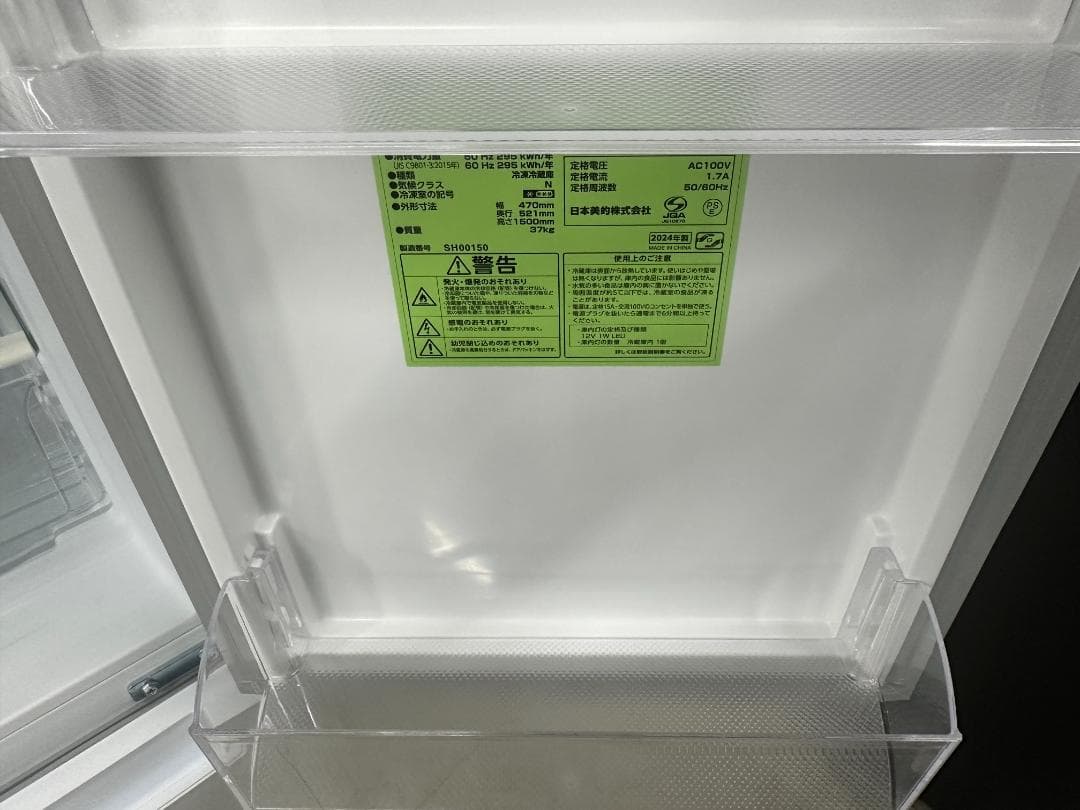 Comfee　冷凍冷蔵庫　174L　RCB169WH1JP　2024年製