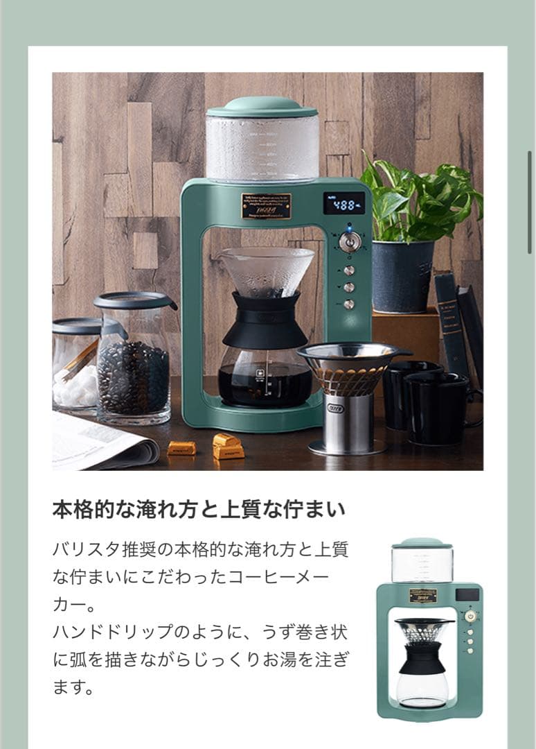 Toffy カスタムドリップコーヒーメーカーK-CM6