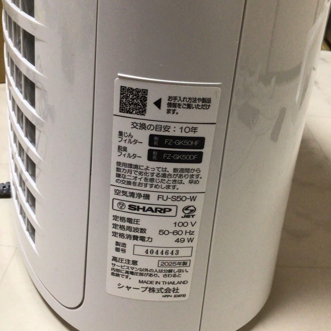 美品　シャープ　SHARP FU-S50-W 空気清浄機 2025年製　23畳