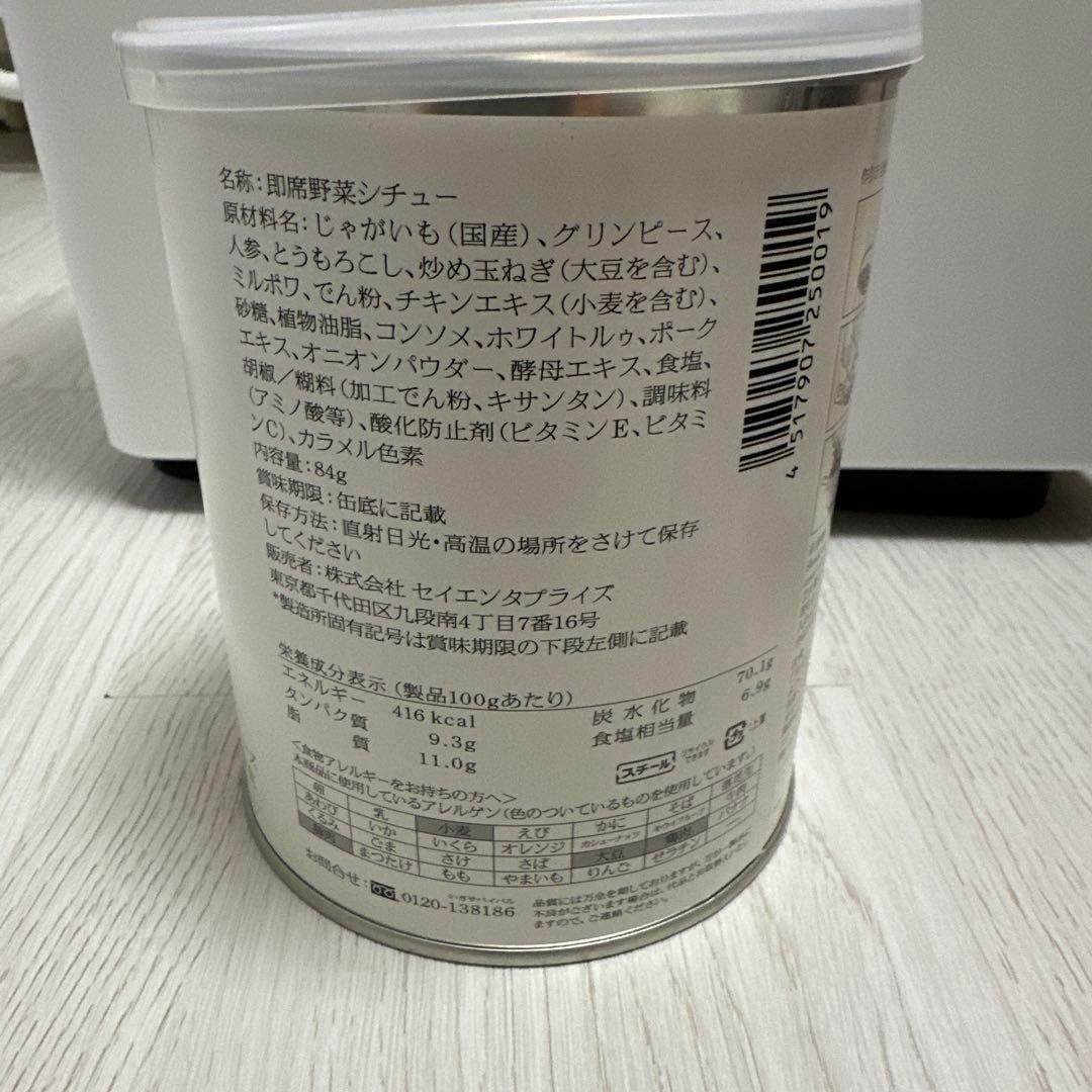 保存食 防災グッズ　サバイバルフーズ 小缶6缶バライティーセット