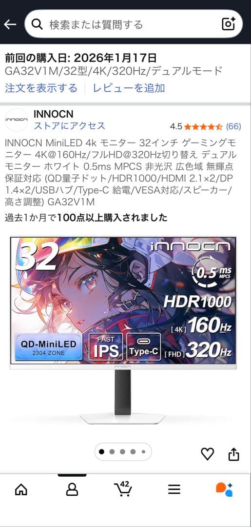 innocn GA32V1M ゲーミングモニター