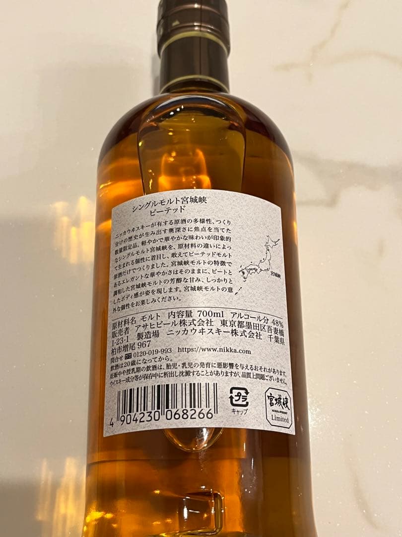 宮城峡ピーテッド