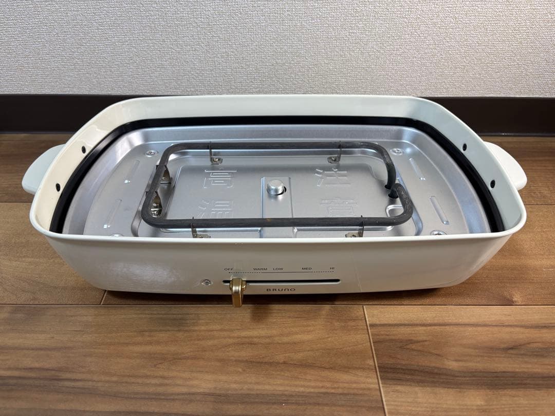 （未使用）BRUNO　ブルーノ　ホットプレート　グランデサイズ　ホワイト仕切鍋付
