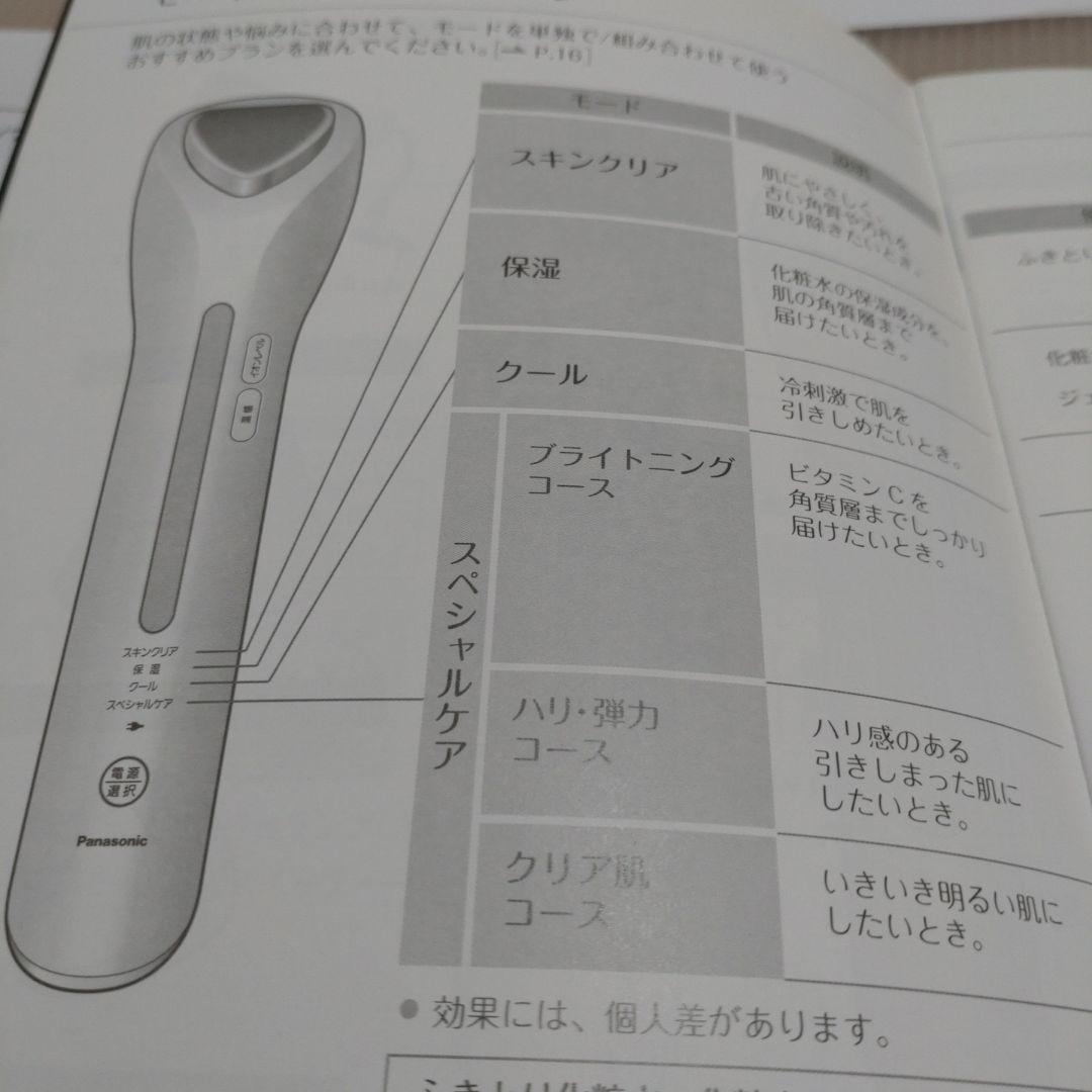 パナソニック　EH-XT21 PREMIUM　美品