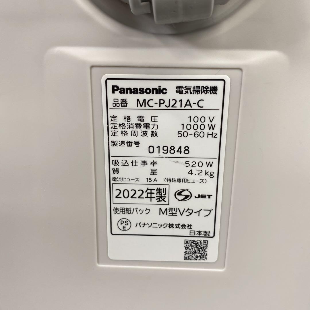 送料込み＊Panasonic 掃除機 2022年製＊1008-10
