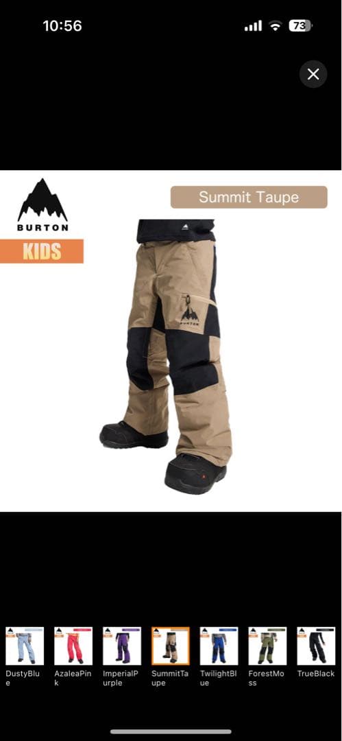 24-25 Burton 上下セット キッズ Mサイズ