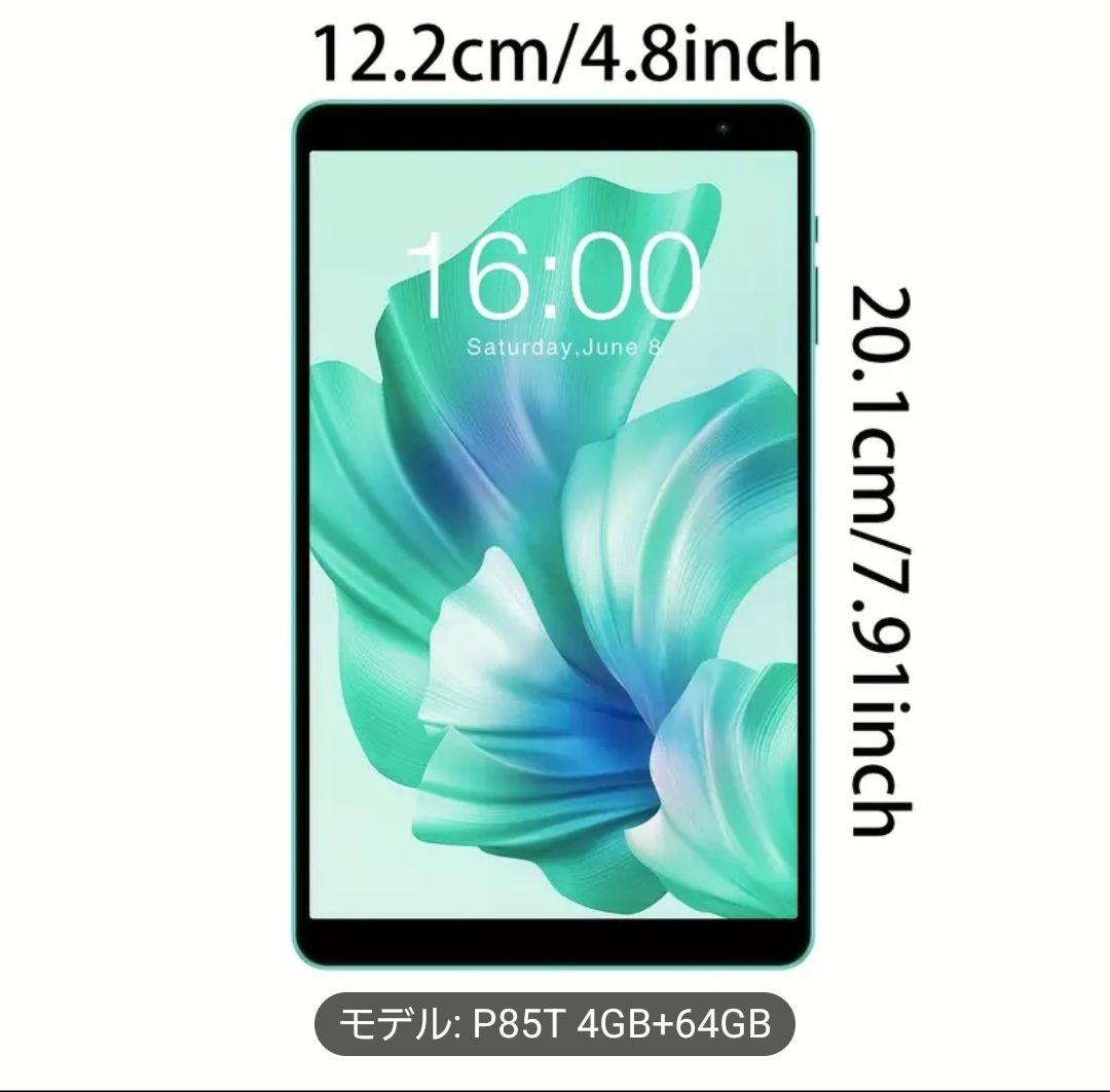 P85T 8インチタブレット/ケース付き