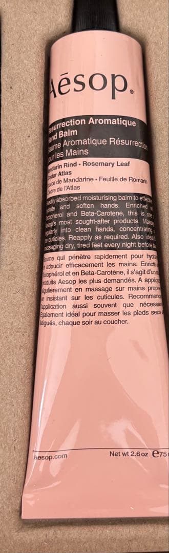 Aesop ギフトボックス 4点セット