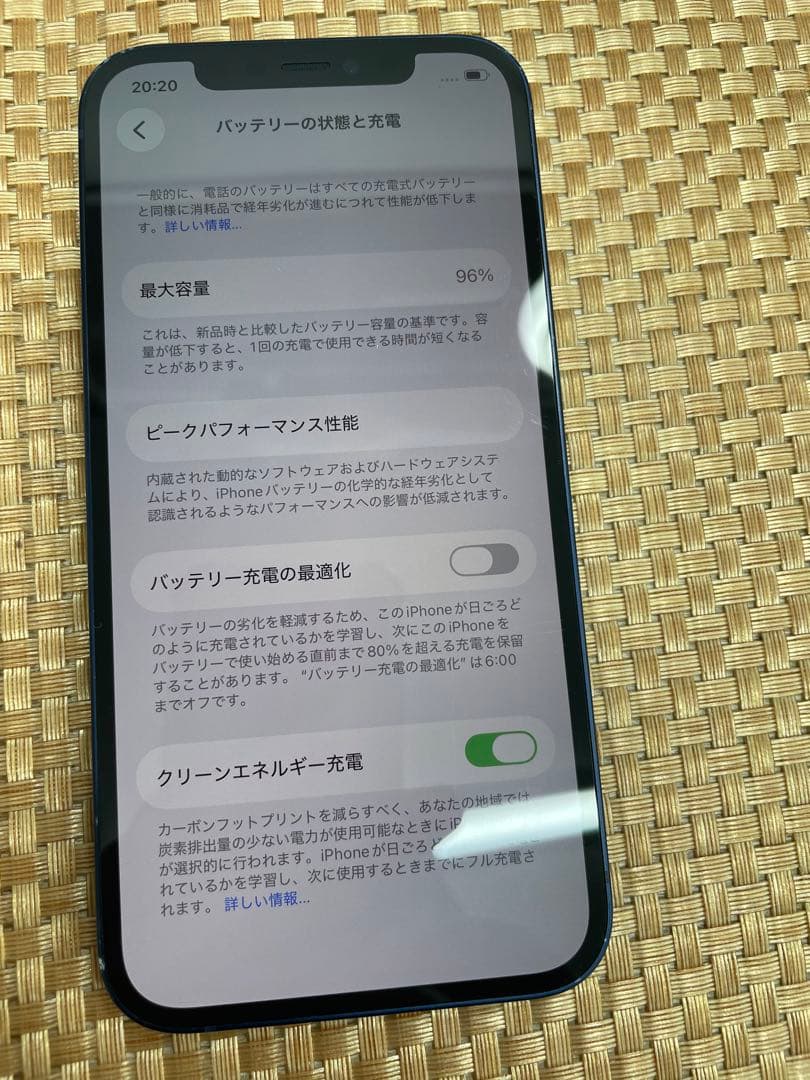 iPhone 12 256 GB ブルーSIMフリー【8845】